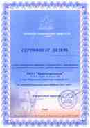Сертификат дилера АИЗ Лыткарино 2011